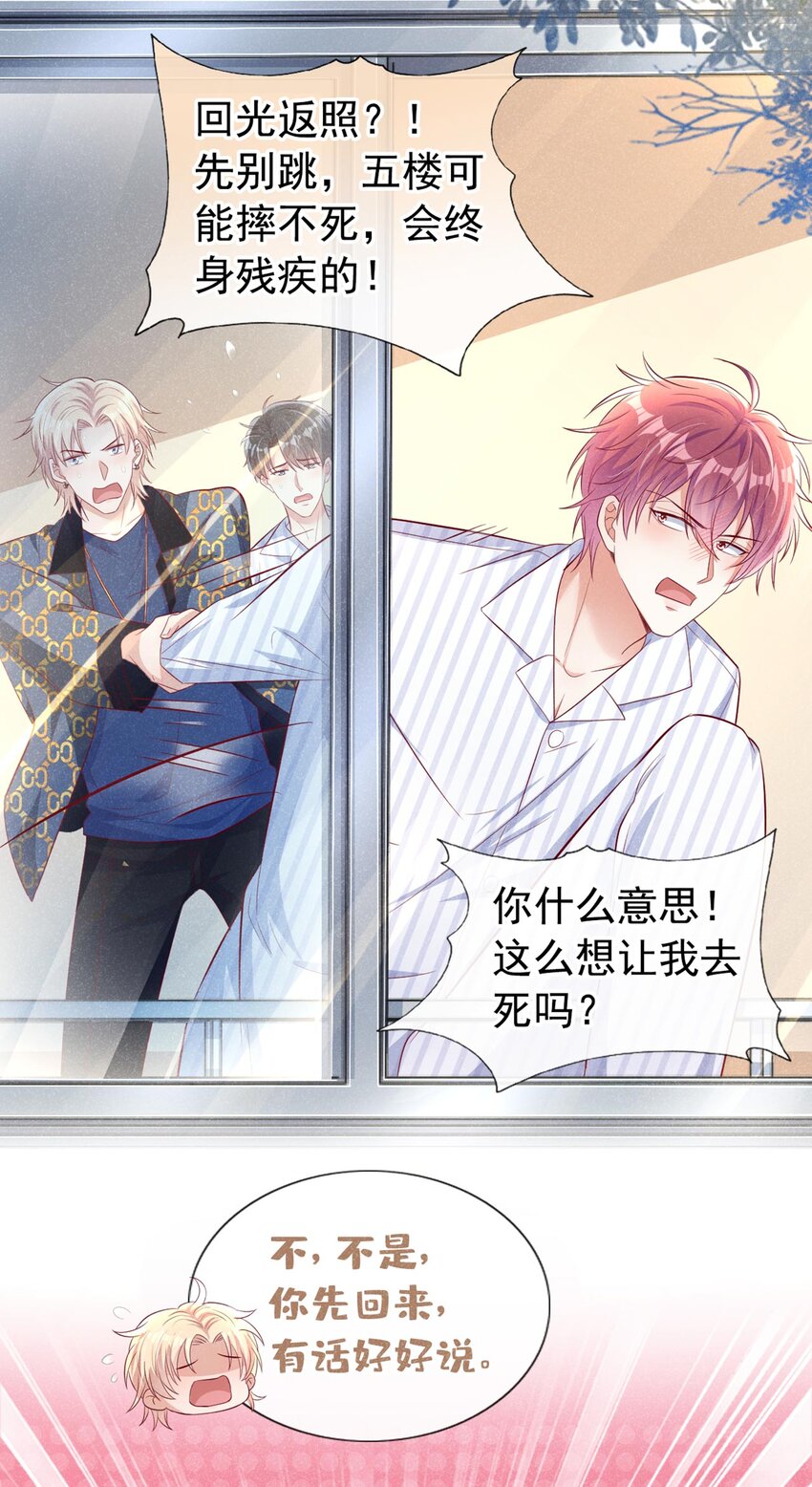 20 我什么都没看见！11