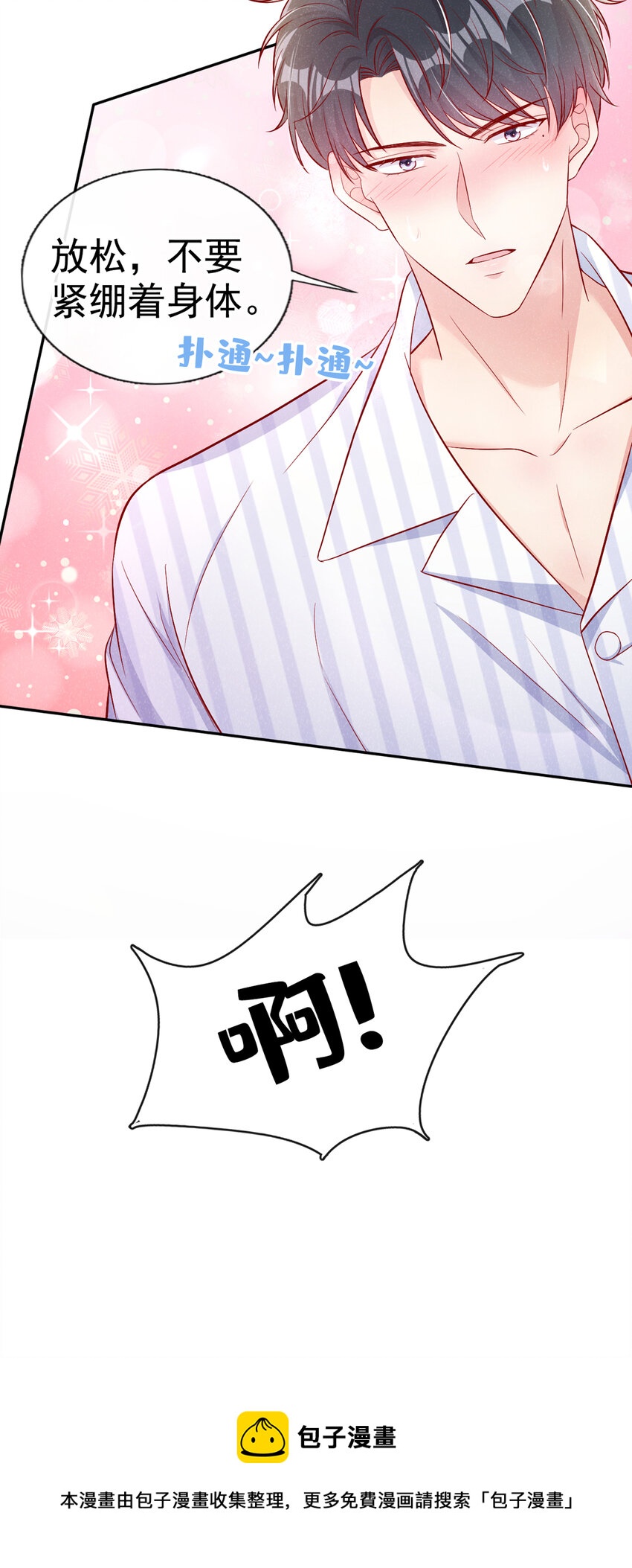 15 来做提肛运动吧！24