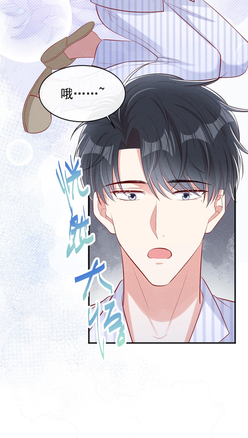 21 老板？老公？9