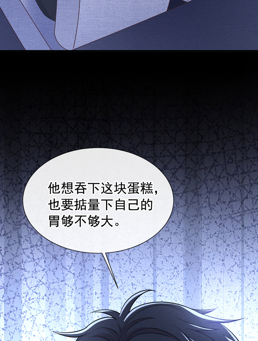 69 我想和江桓摊牌了21
