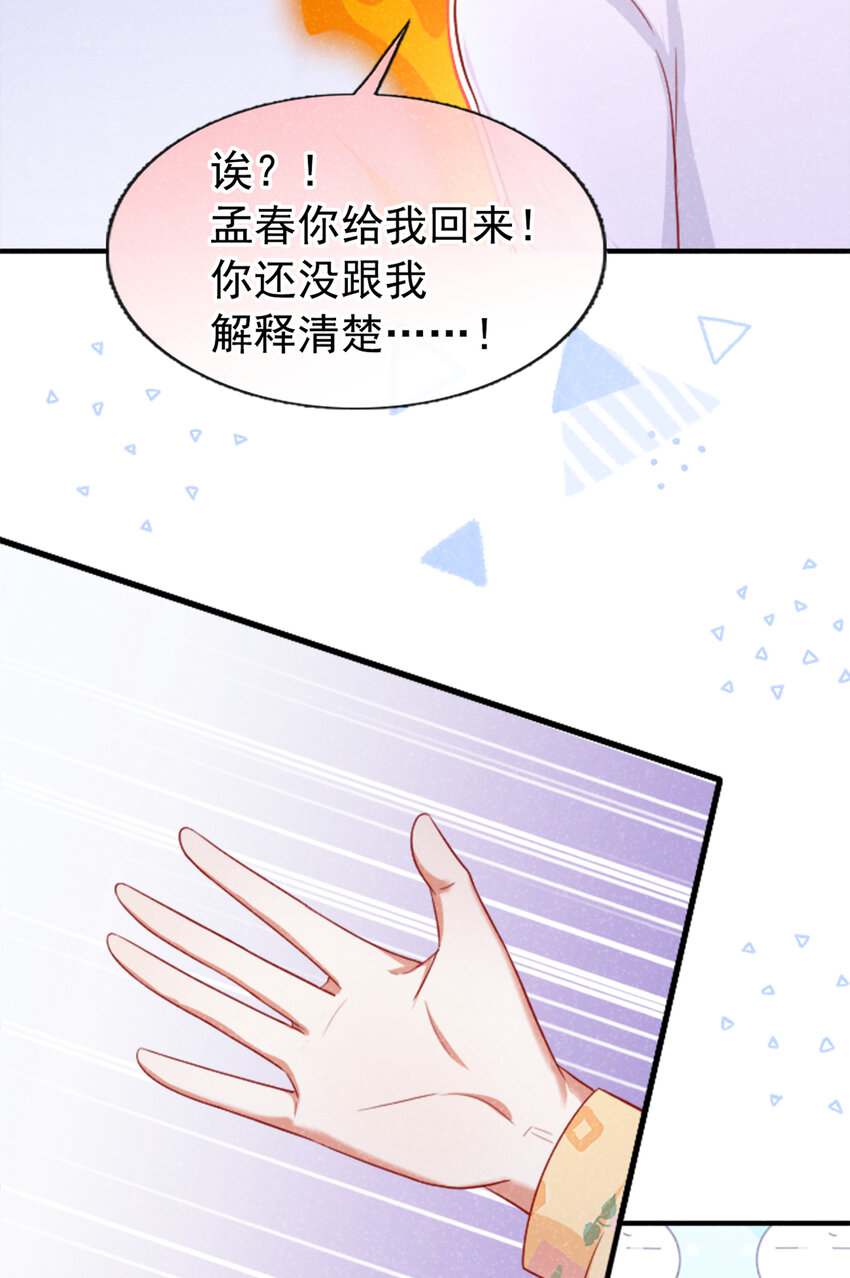 38难道你想当第三者？25