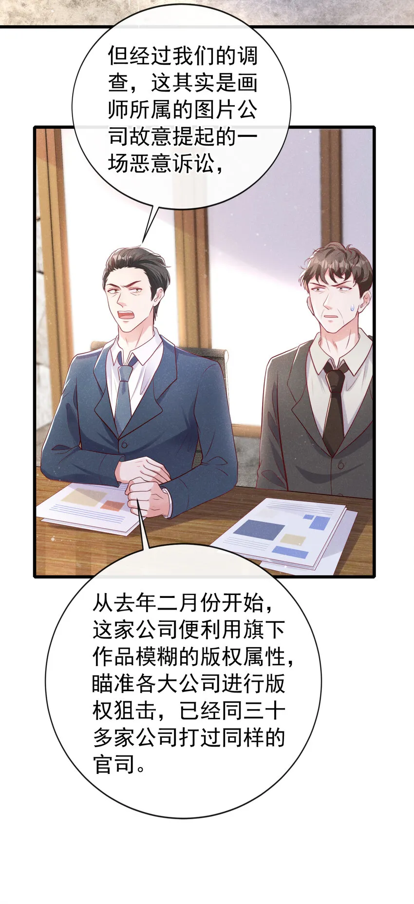 100 公司惹上官司了？！25