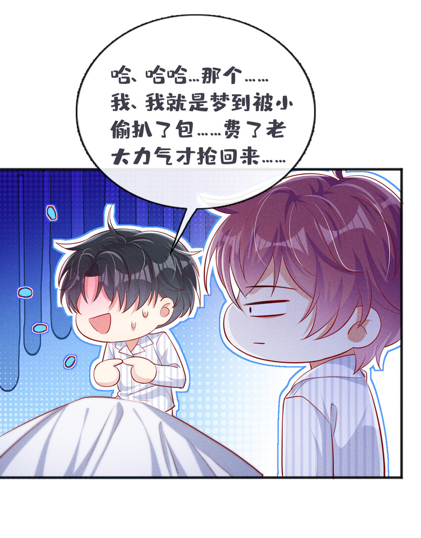 32 嘘，不要说话30