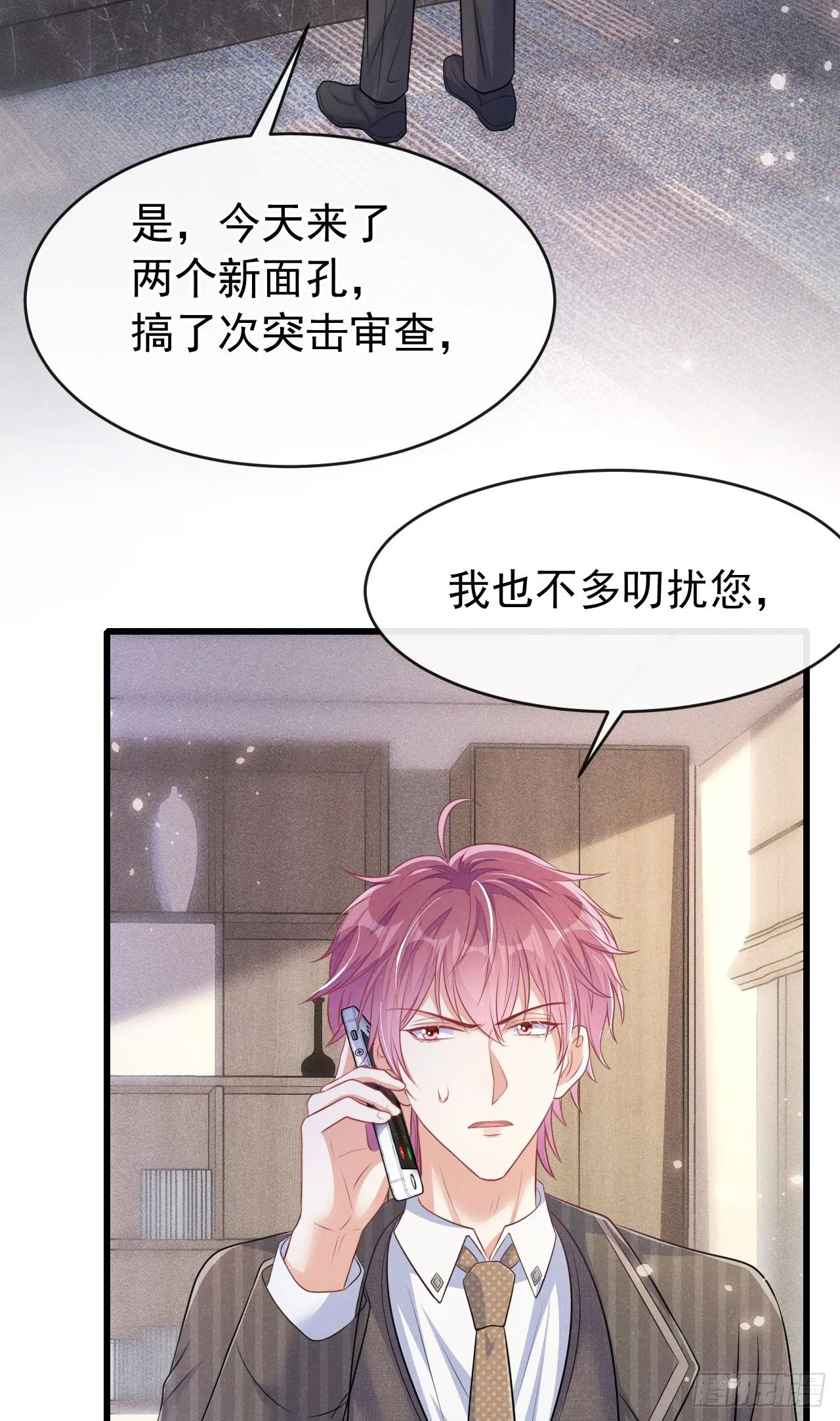 第98话 突击审查？！29
