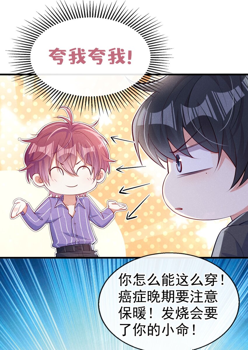10 我来付，我有钱！2