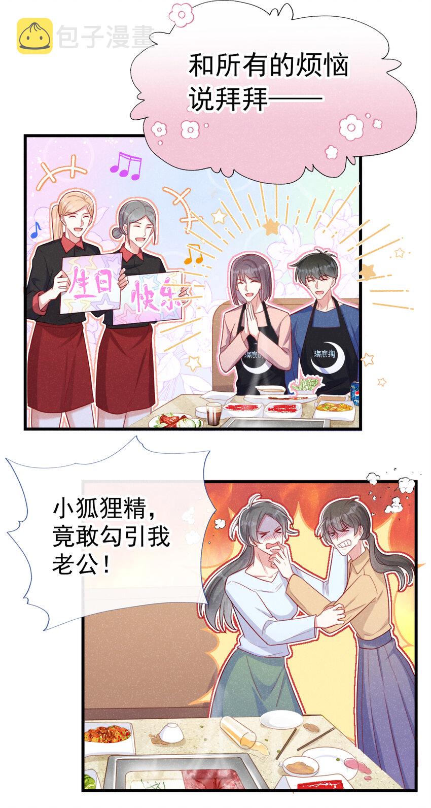 36什么前男友？4