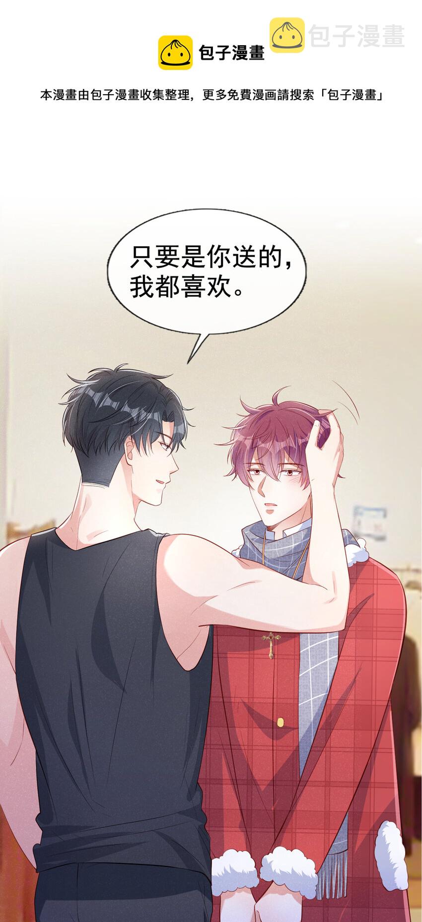 14 你……是单身吗？12