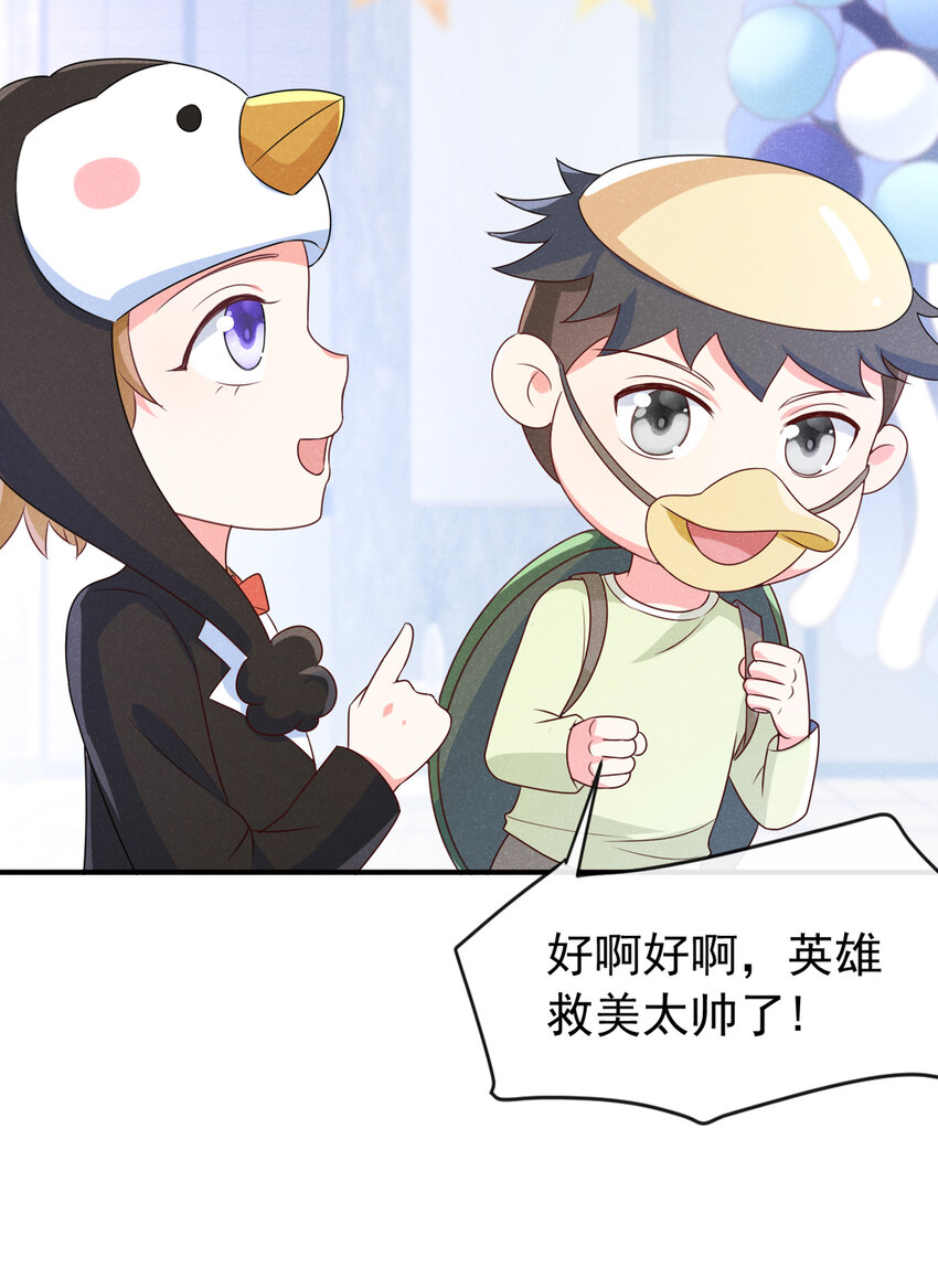 62 冲鸭！打海盗！8