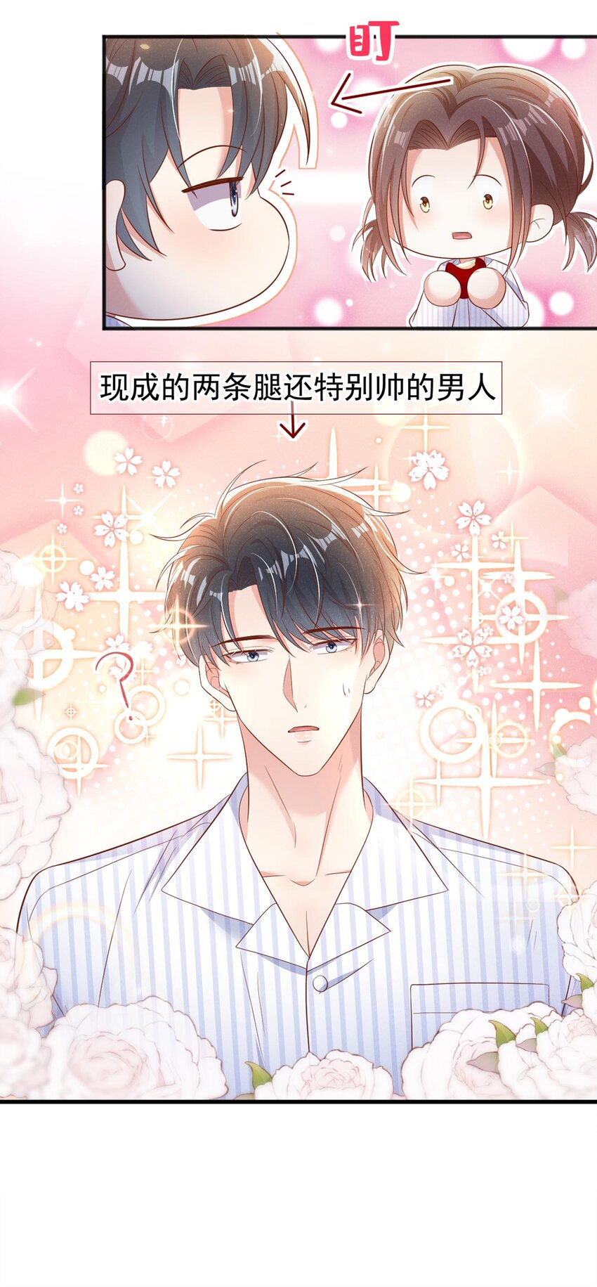 25 你听到狗叫声了吗？30