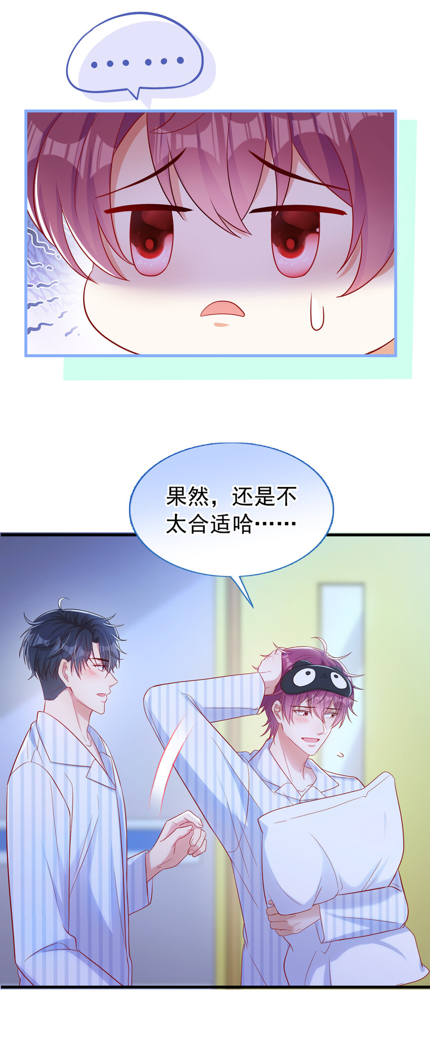 29 我陪你睡觉！25