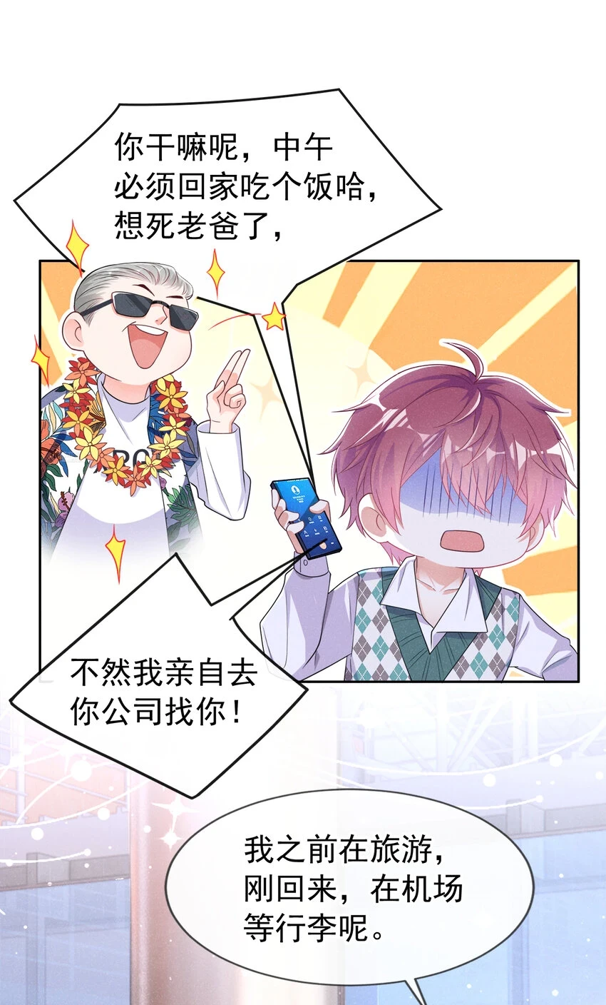 81 喂？信号不太好!24