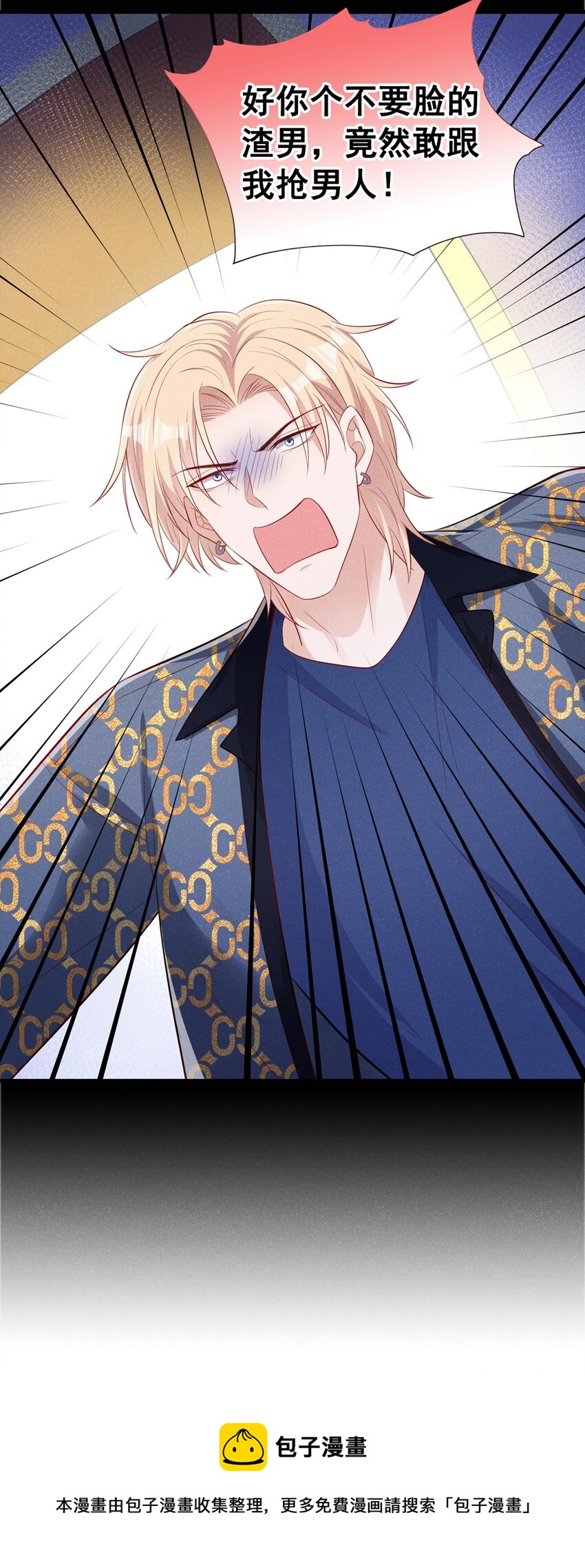 21 老板？老公？20