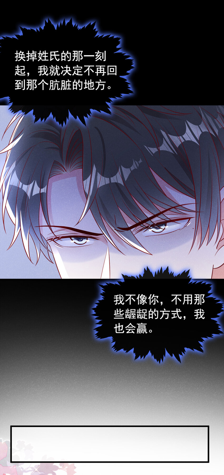 69 我想和江桓摊牌了28