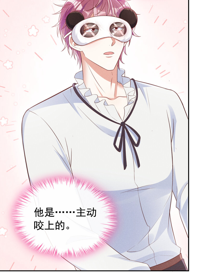 63 他……主动咬上24