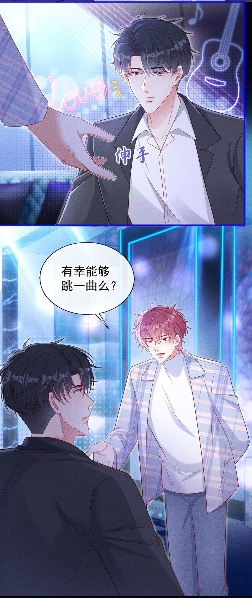 27 难道要表白了？！8