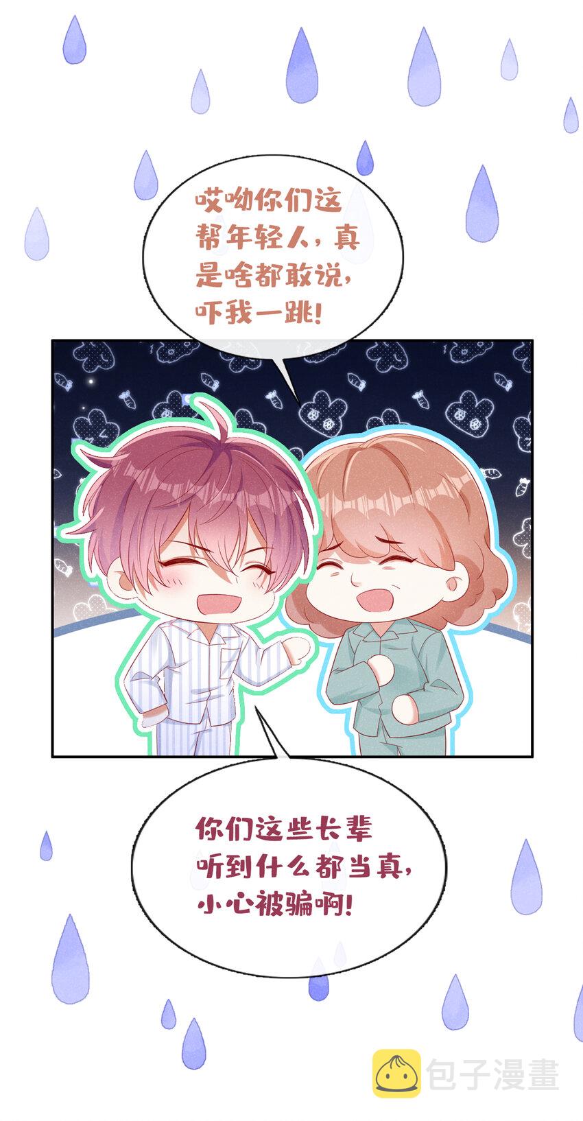 56 你真是弯的么？2