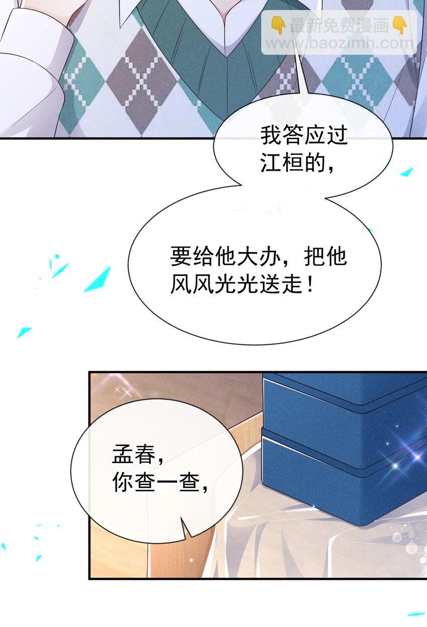 83 江桓他……不在了？20