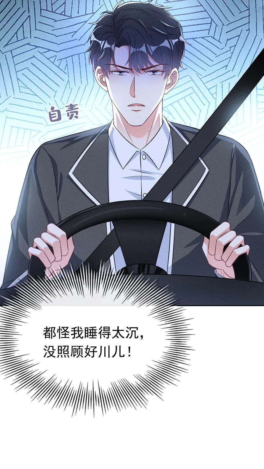 73 川儿，你发烧了？！33