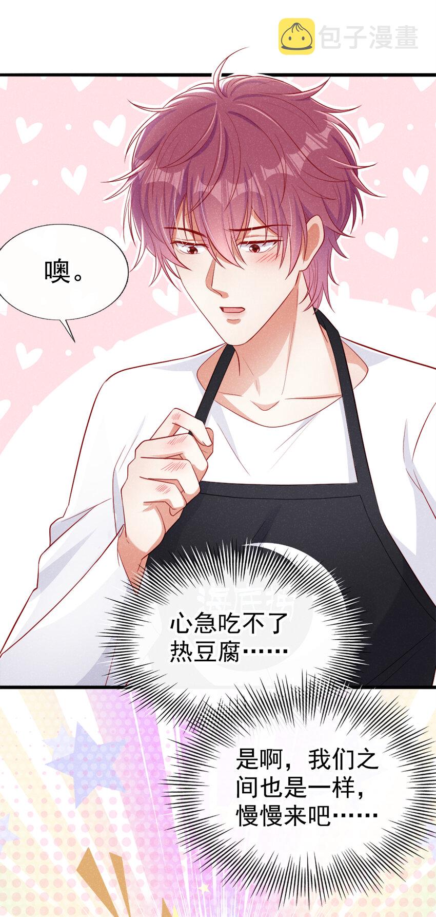 36什么前男友？16