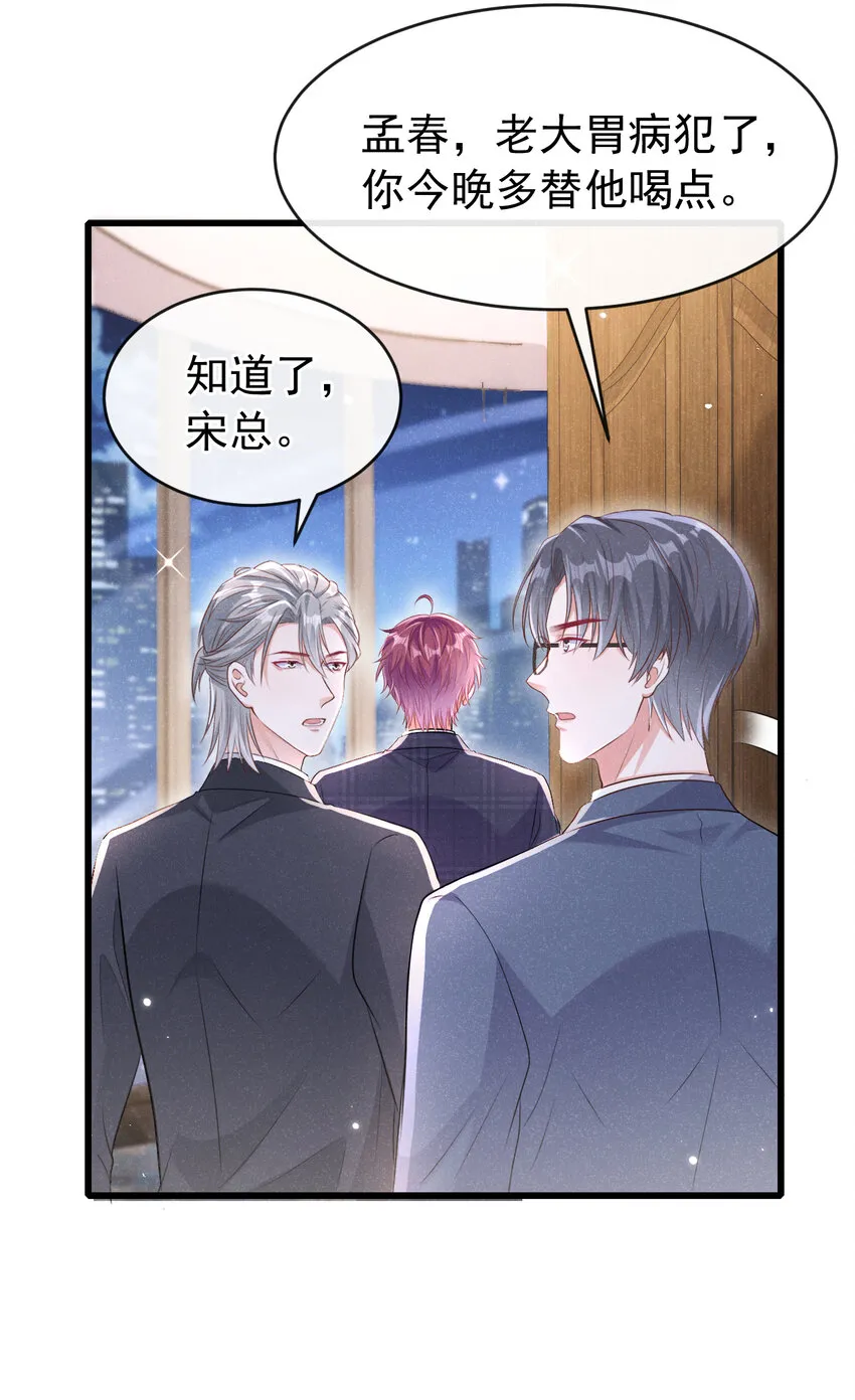 102 我会再次追上你！15