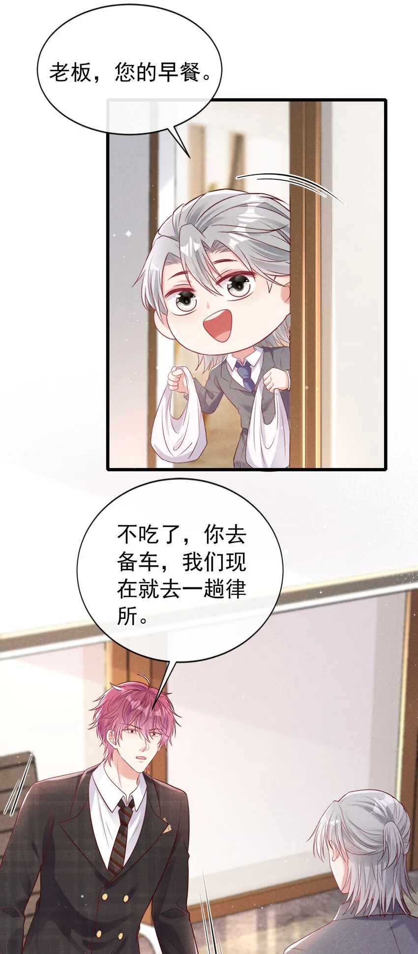 101 克制就是爱吗？7