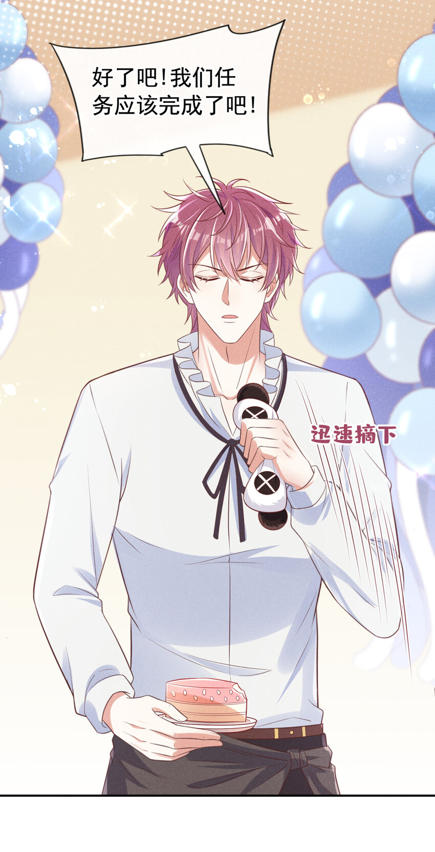 63 他……主动咬上26