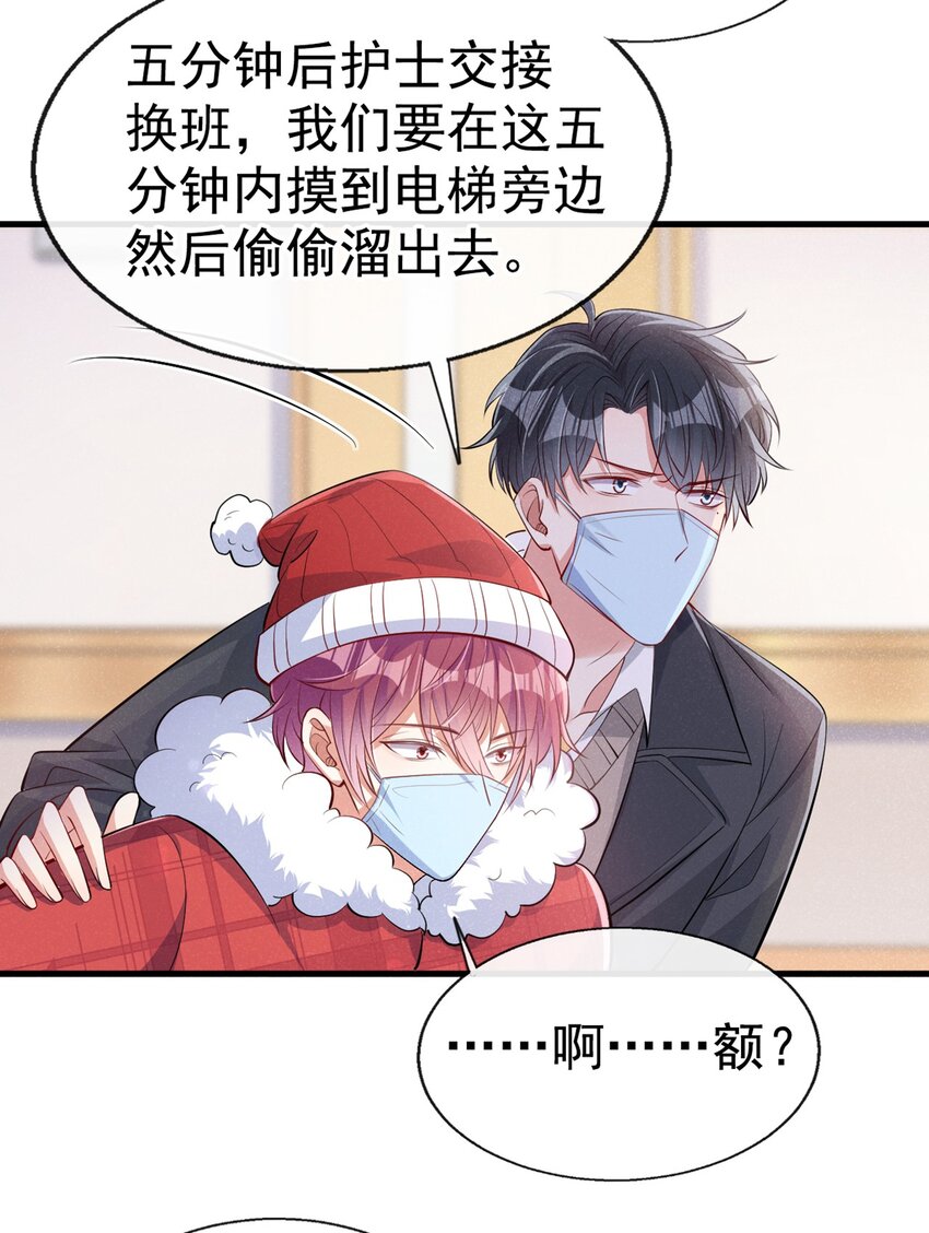 10 我来付，我有钱！4