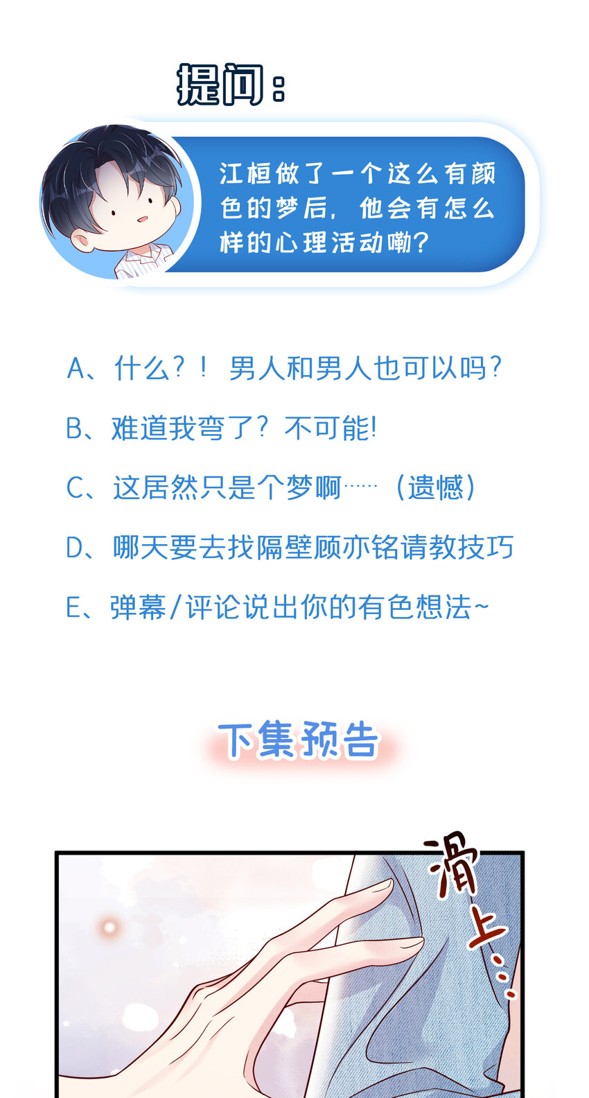 32 嘘，不要说话33