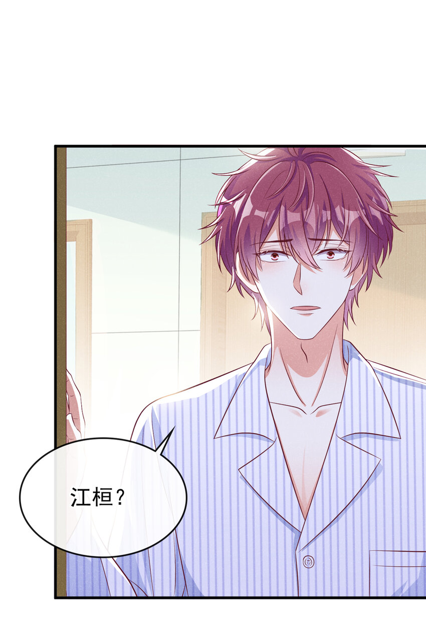 48 江桓……死了？！35