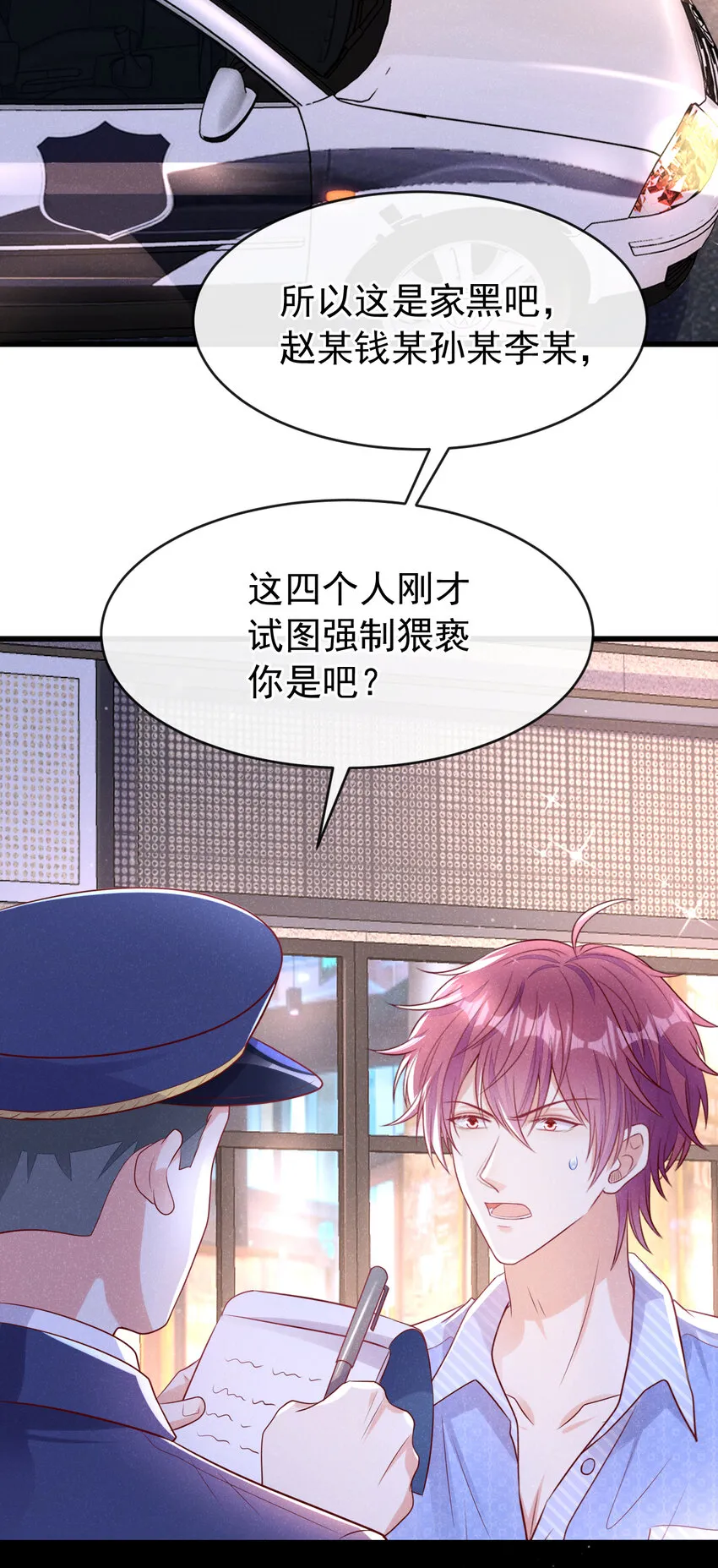 96 你为何见我就跑？14