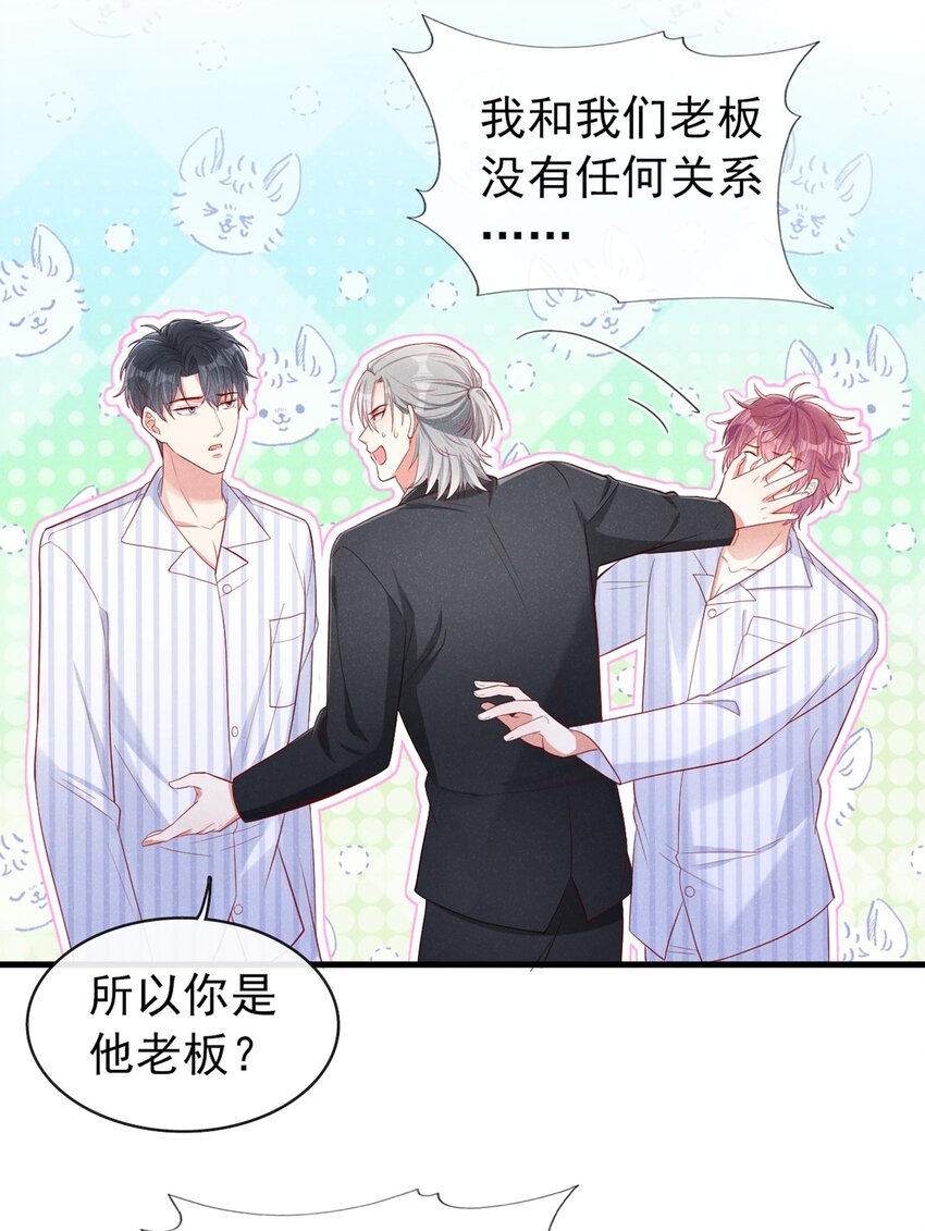 21 老板？老公？5