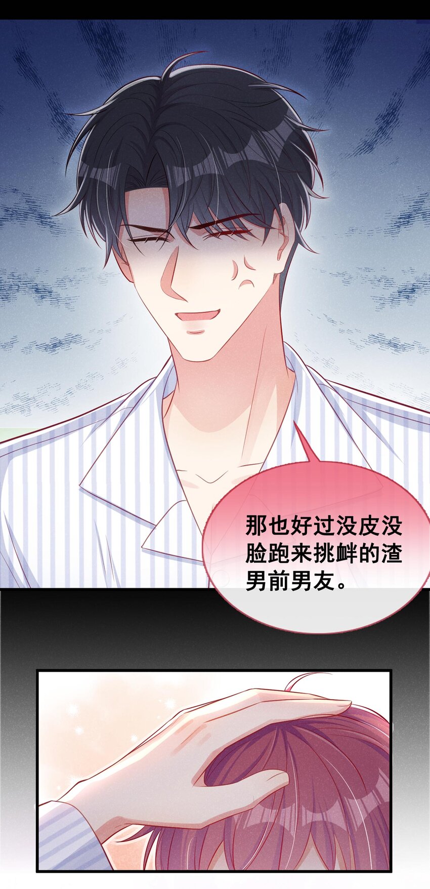 23 哦？你是他什么人？20