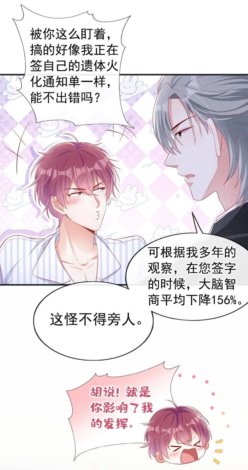 20 我什么都没看见！15
