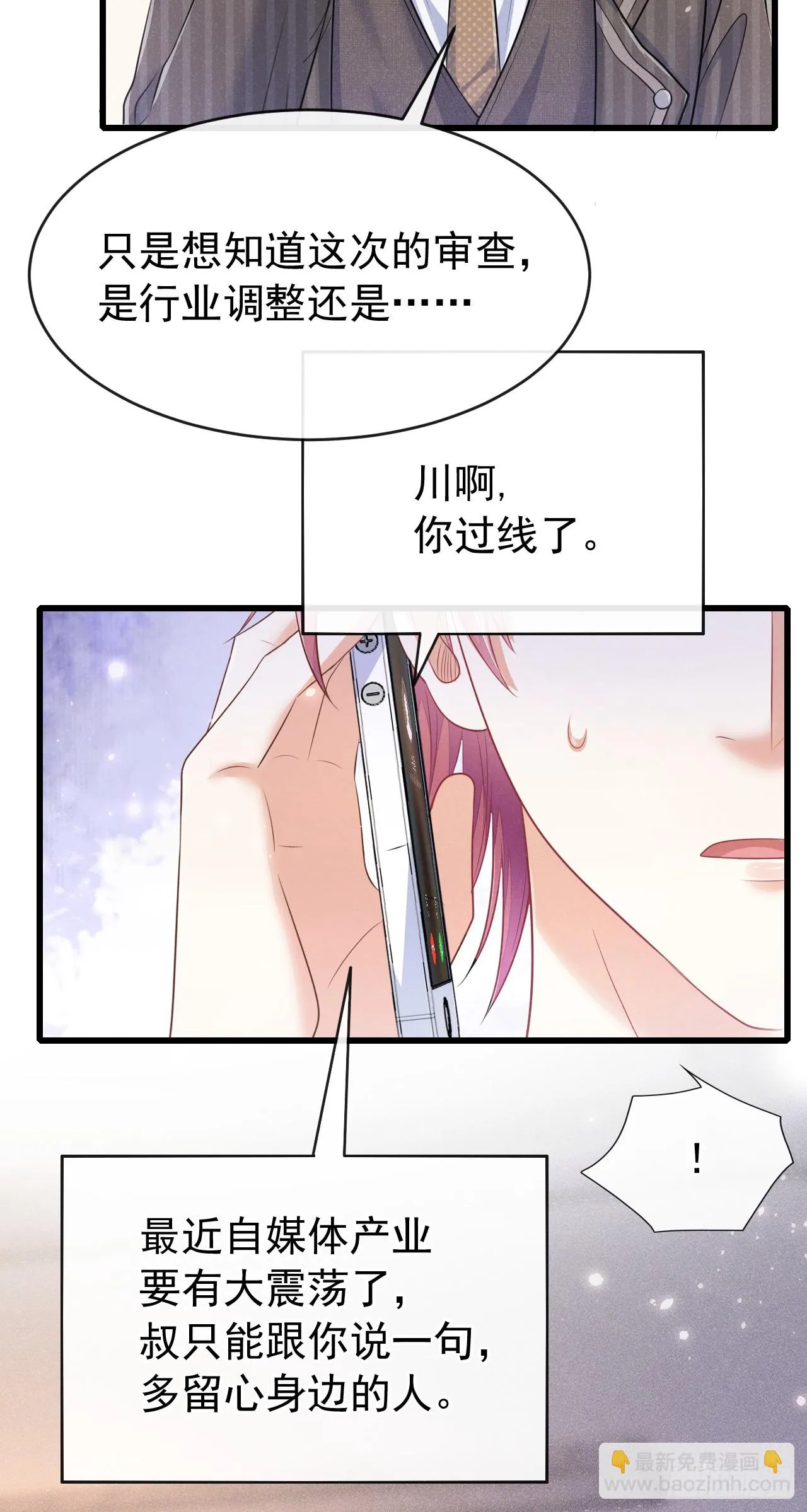 第98话 突击审查？！30