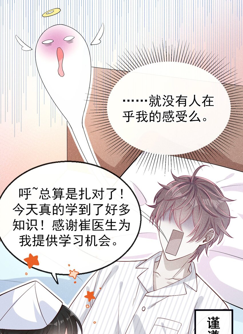 7 别怕，我在这21