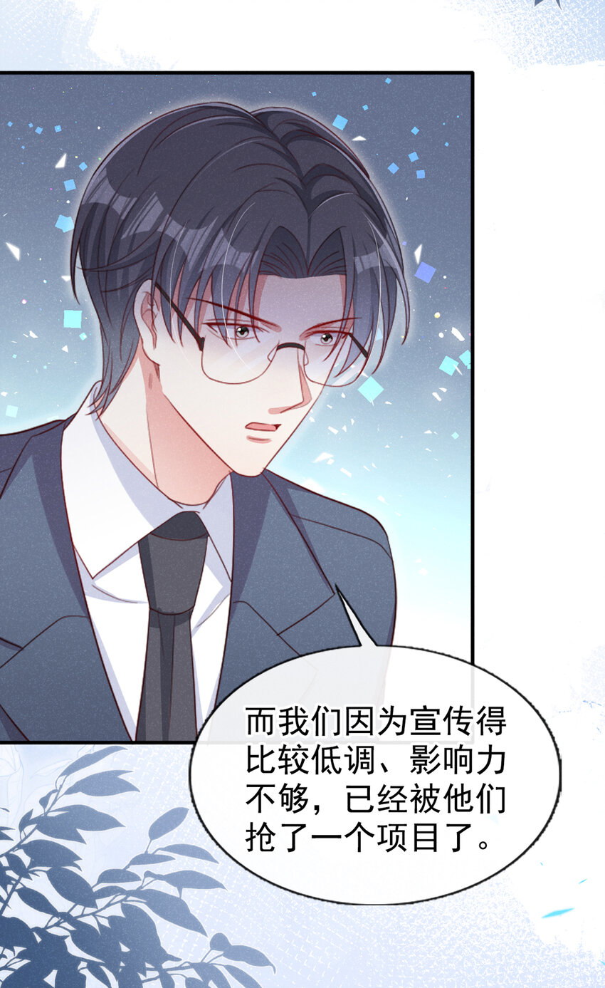 46 真是好大的胆啊！22