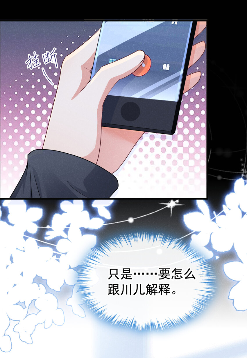 67 他在调查任川？！25