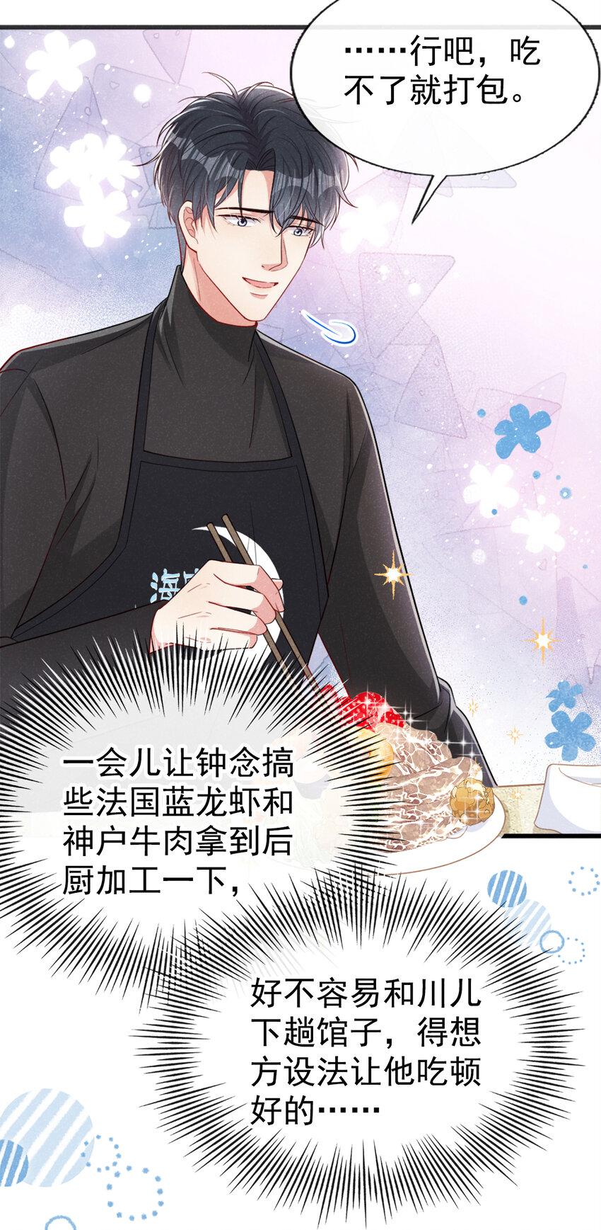 36什么前男友？9