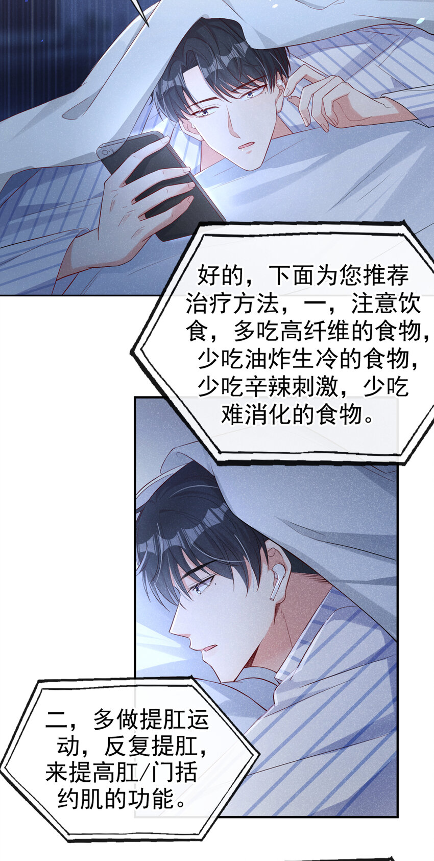 15 来做提肛运动吧！15