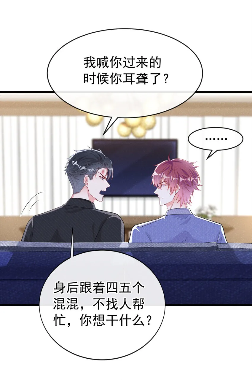 96 你为何见我就跑？28
