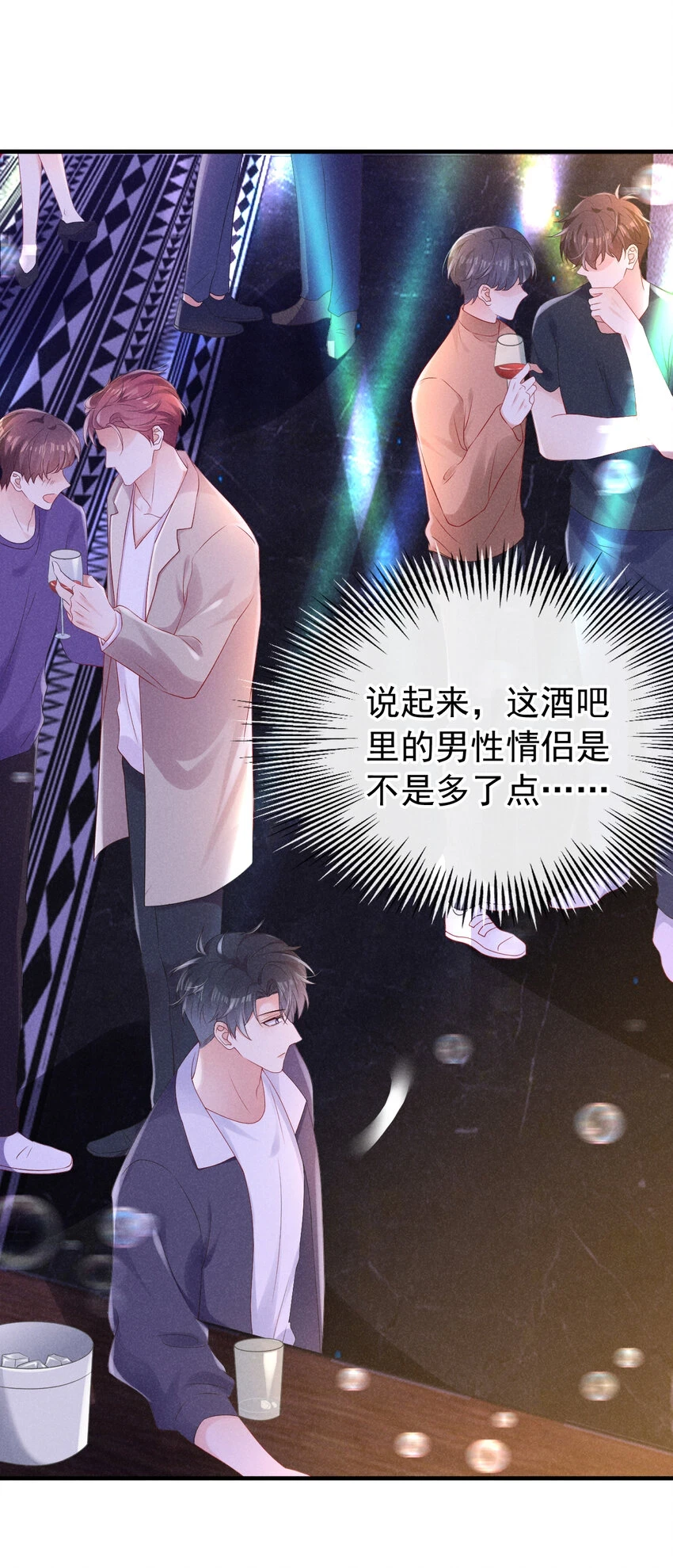 78 包养你，你愿意吗？24