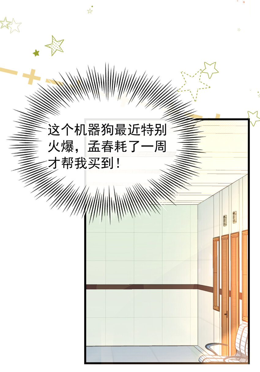 48 江桓……死了？！29