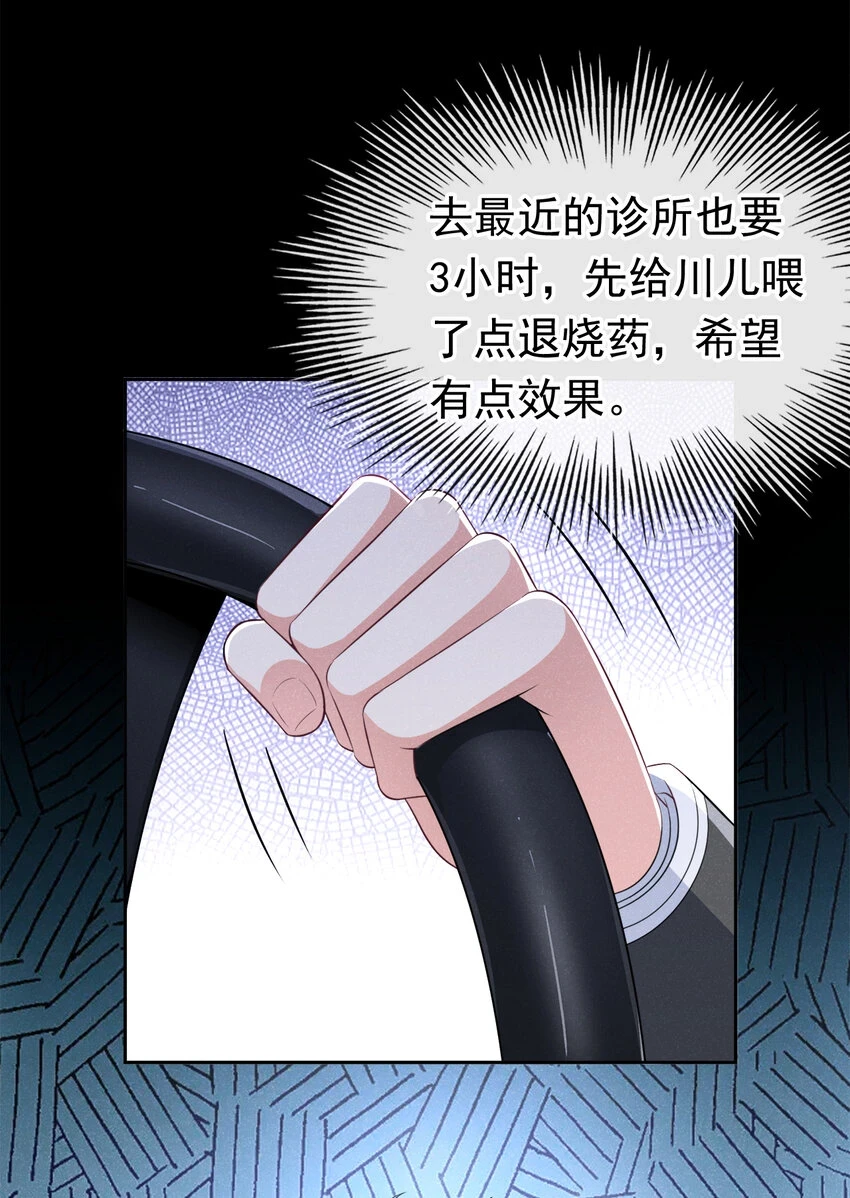 73 川儿，你发烧了？！32