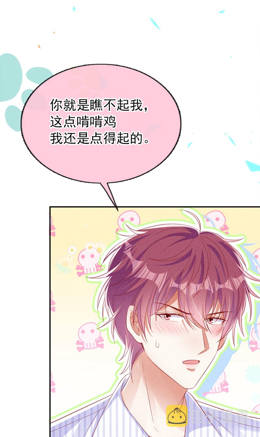 52 江桓让翅9