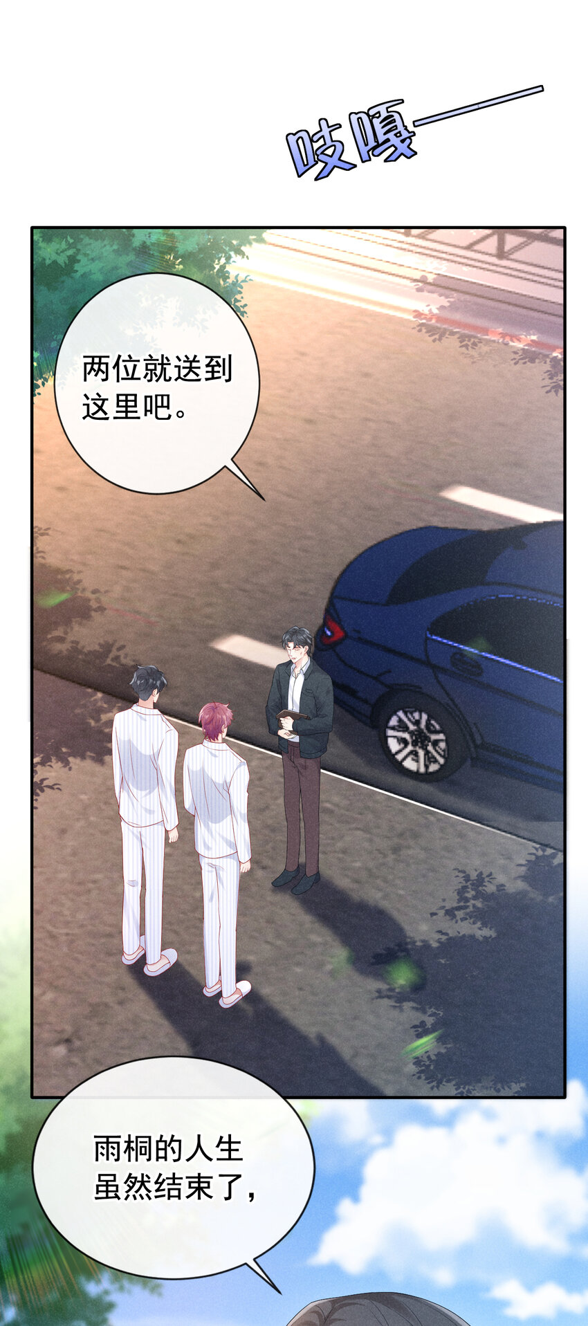 67 他在调查任川？！32