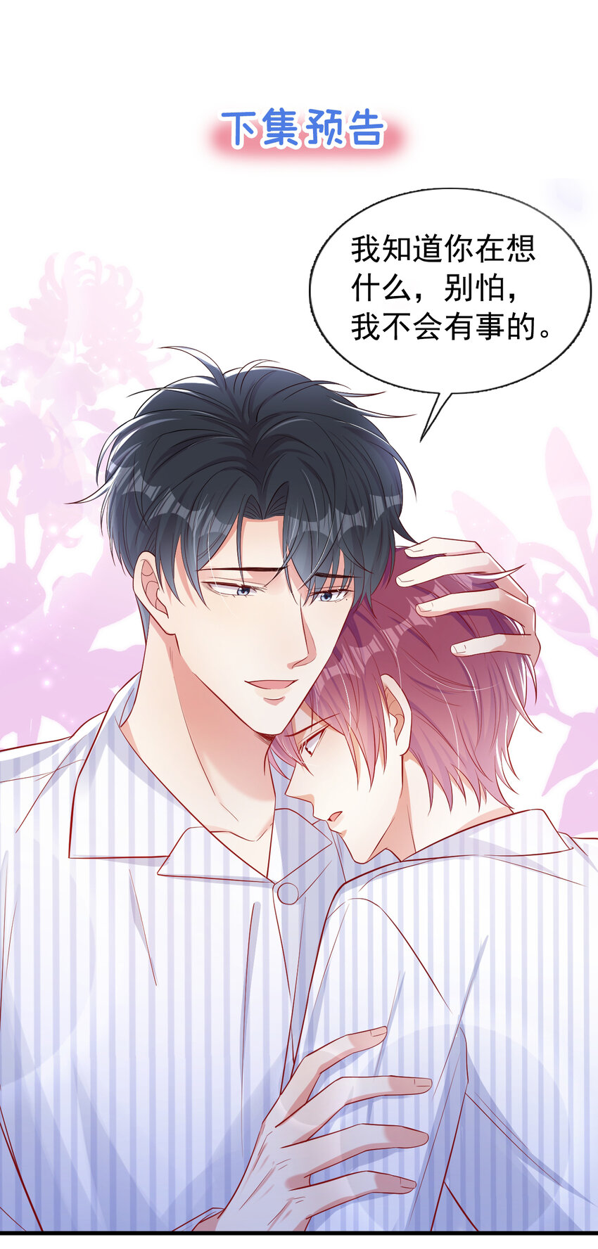 30 江桓开窍了？！28