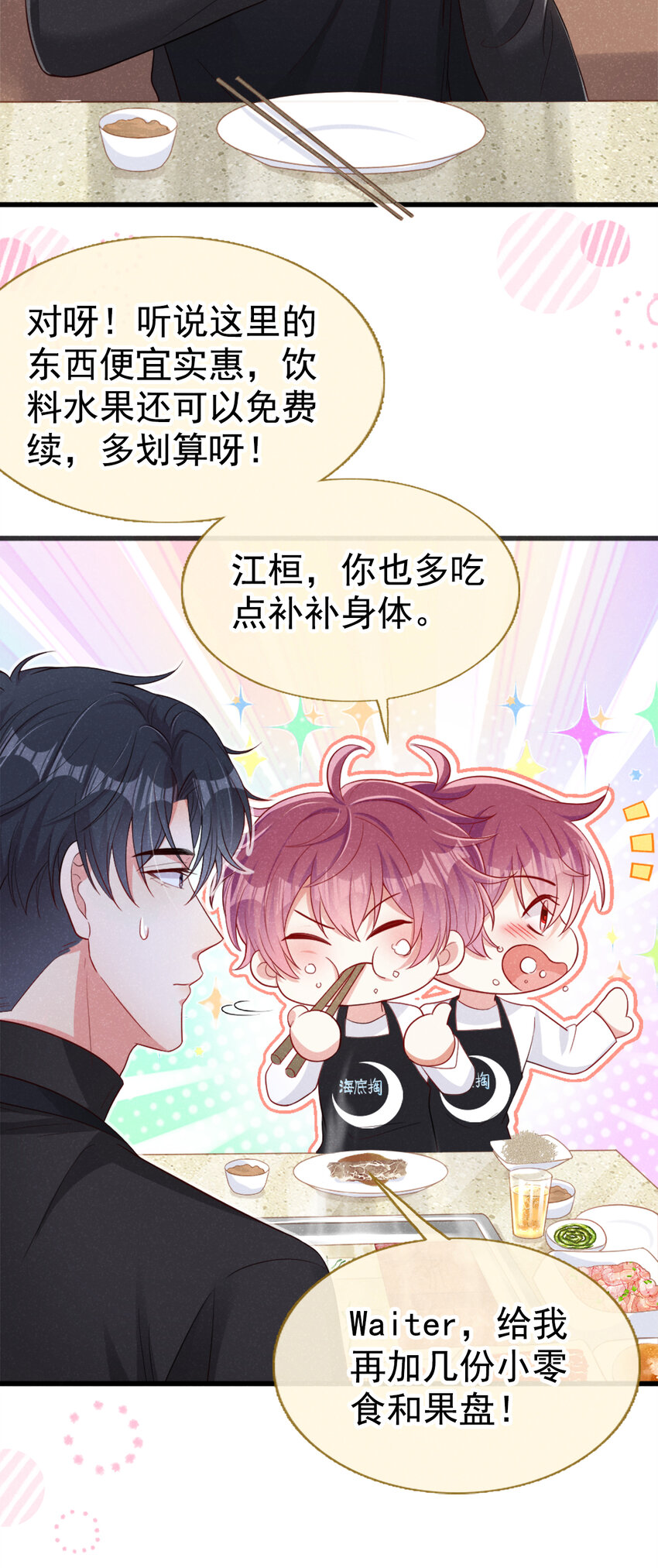 36什么前男友？2