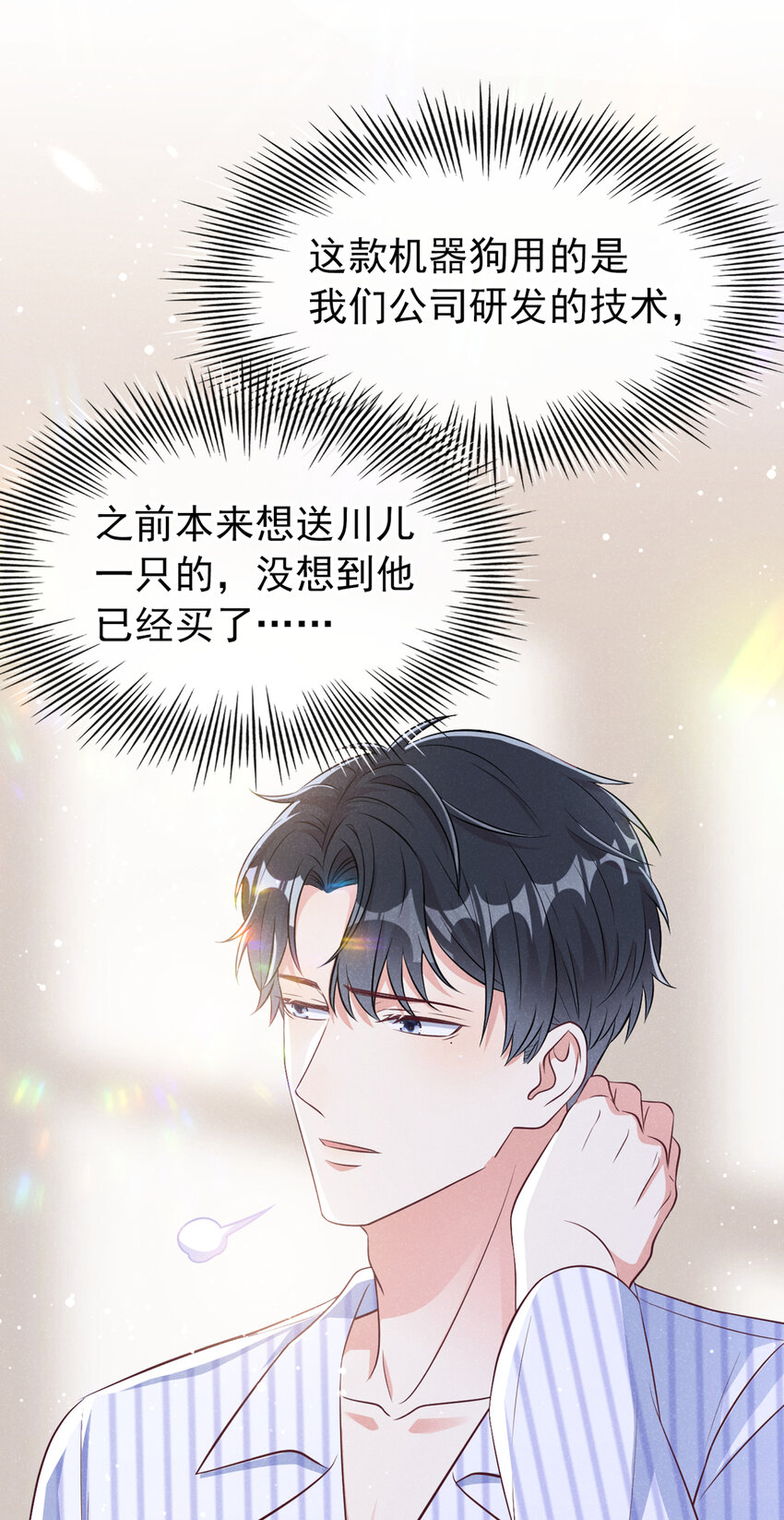 49 你你你——诈尸了？29