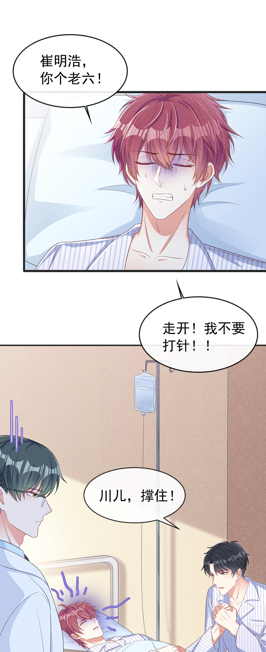 43 江桓把我看光了？10