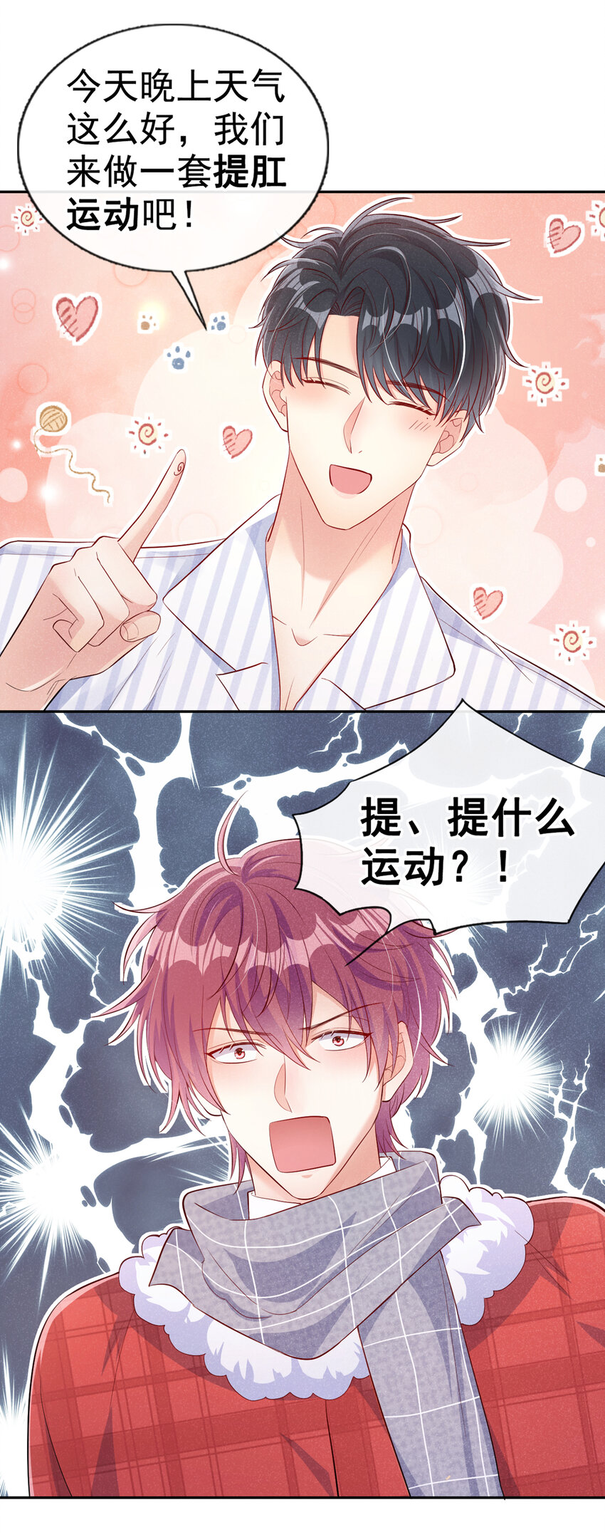 15 来做提肛运动吧！21